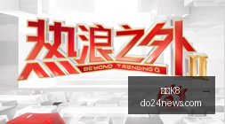 足协内部,王小平零薪,之谜,凯发K8官网,凯发K8App,凯发K8下载,凯发K8登录,凯发K8平台