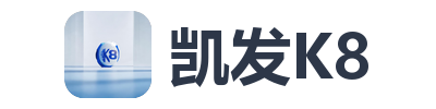 凯发K8